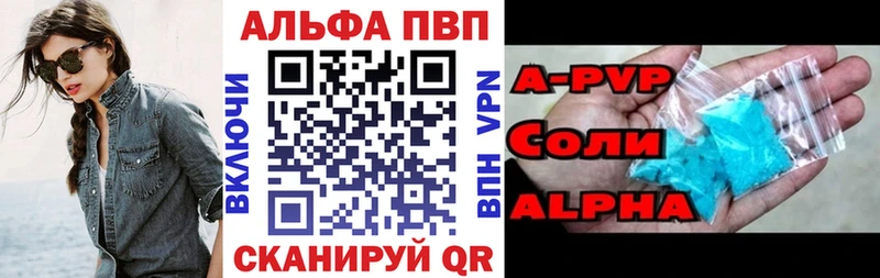 Alpha PVP кристаллы  Кинель 