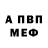 АМФЕТАМИН Розовый Magnet L.