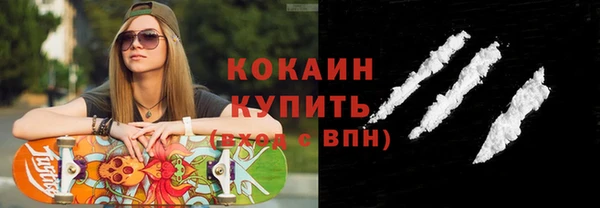 кокаин премиум Волоколамск