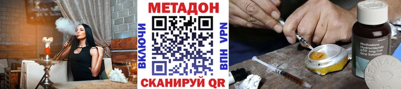 МЕТАДОН methadone  Кинель 